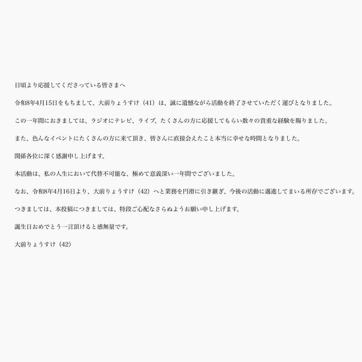 大前りょうすけ tweet media