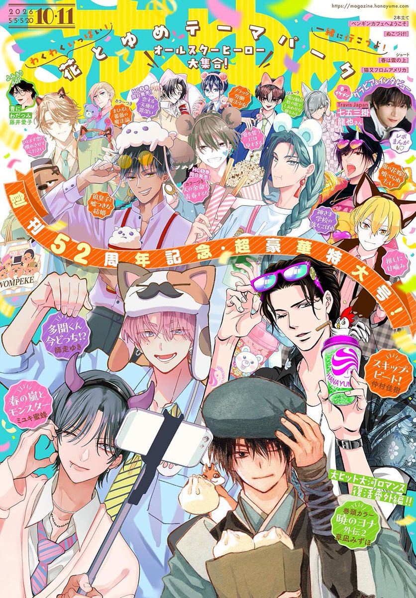 Hana to Yume News tweet media