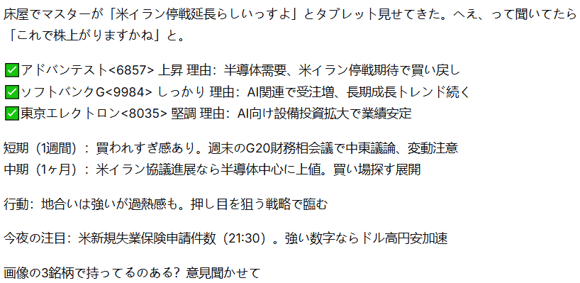 たかはし りょうすけ@株 tweet media