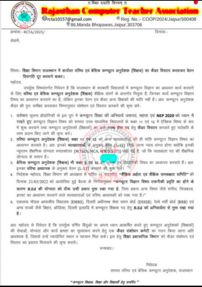 आदरणीय श्री <a href="/BhajanlalBjp/">Bhajanlal Sharma</a> जी आपकी दूरदर्शी सोच  #आपणो_अग्रणी_राजस्थान की दिशा में कंप्यूटर अनुदेशकों की वेतन विसंगति,पदनाम परिवर्तन की मांगों को भी पूरा करें श्रीमान
#bci_4200(वरिष्ठ अध्यापक -कंप्यूटर विज्ञान)
#sci_4800 (व्याख्याता- कंप्यूटर विज्ञान)

कृपया संज्ञान लें श्रीमान जी
