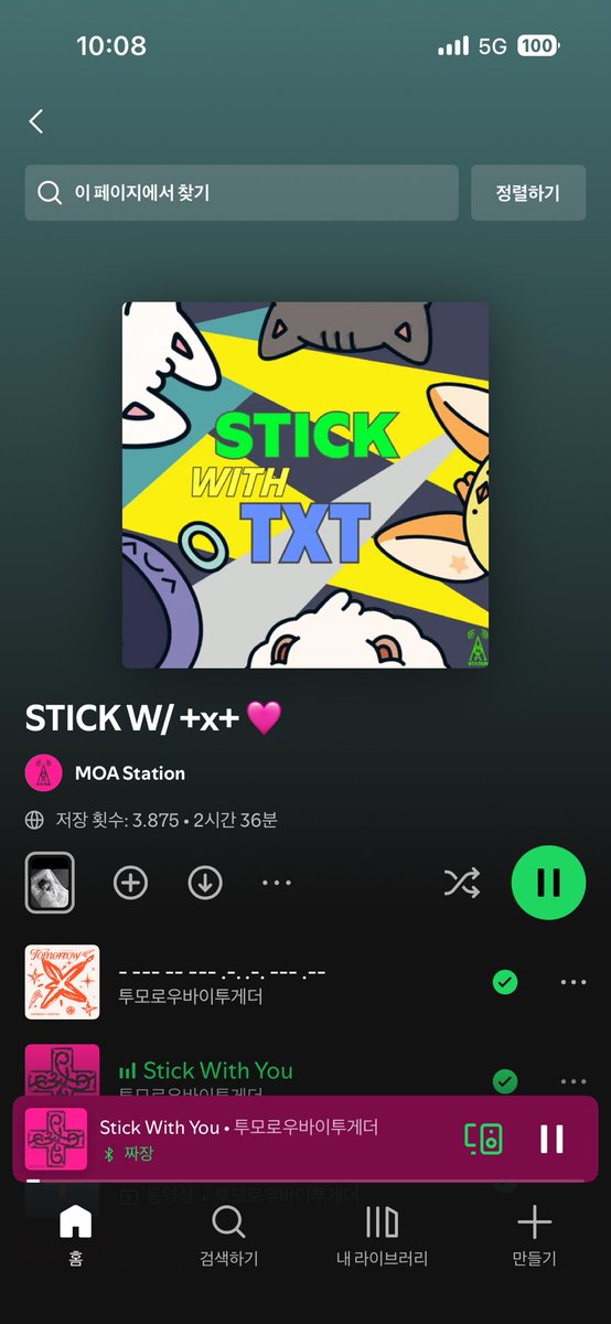 𝐁𝐲𝐞𝐨𝐥🌟 tweet media