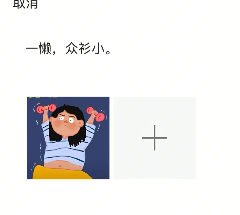 5xingchen5's tweet photo. 减肥进行时姐妹们 https://t.co/nmJQKP7Klq