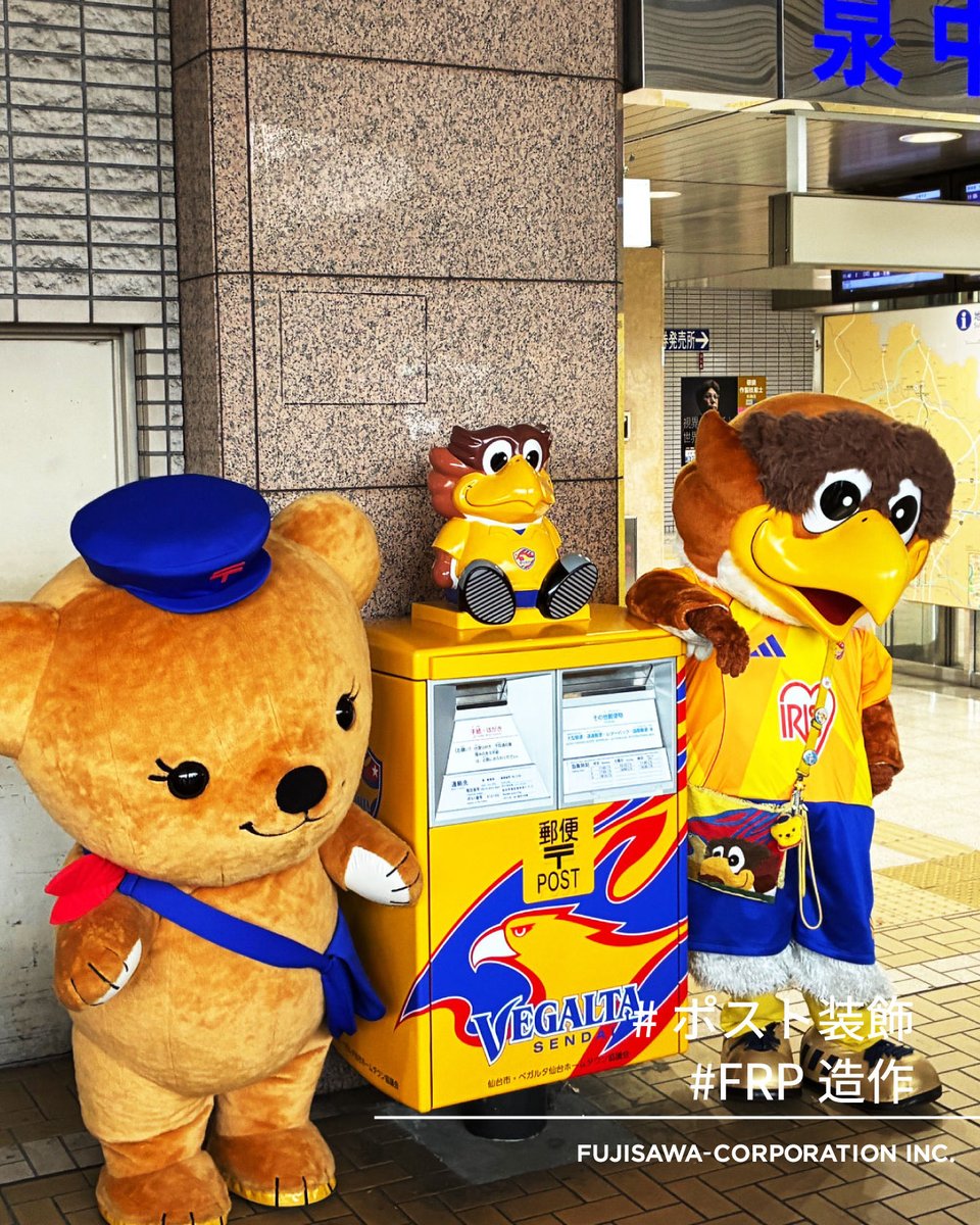 株式会社フジサワ・コーポレーション【公式】 tweet media