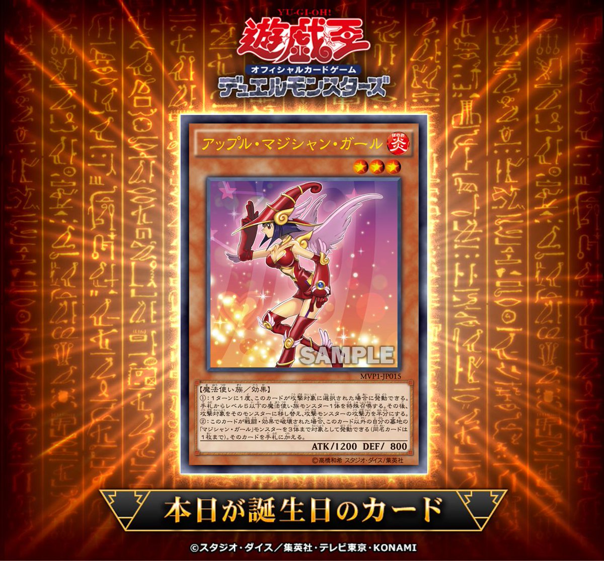 🎂•*¨*•.¸¸♪ •*¨ #遊戯王OCGカード誕生日 .¸¸♪•*¨*♪.¸¸🎂 本日4月23