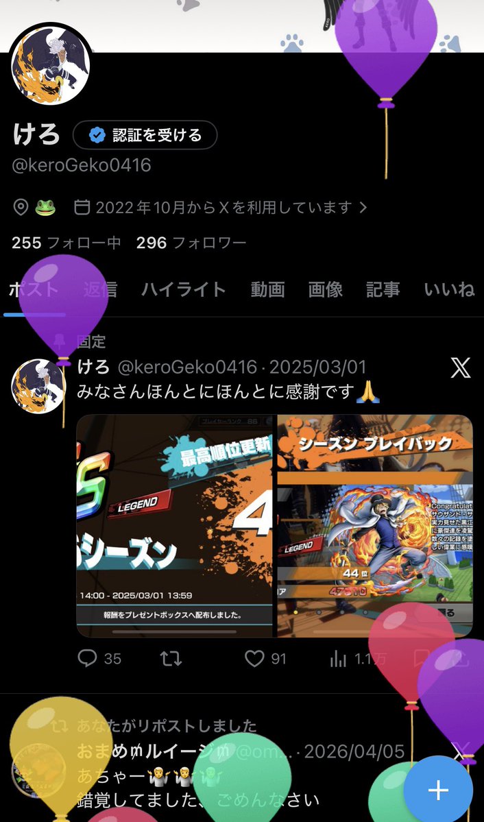 けろ tweet media