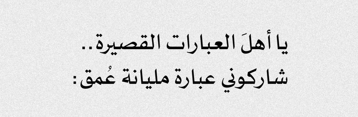 صـاد tweet media