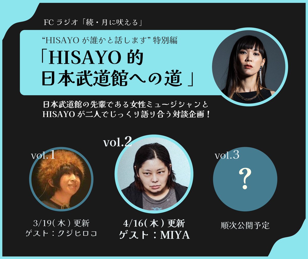 a flood of circle 公式 tweet media