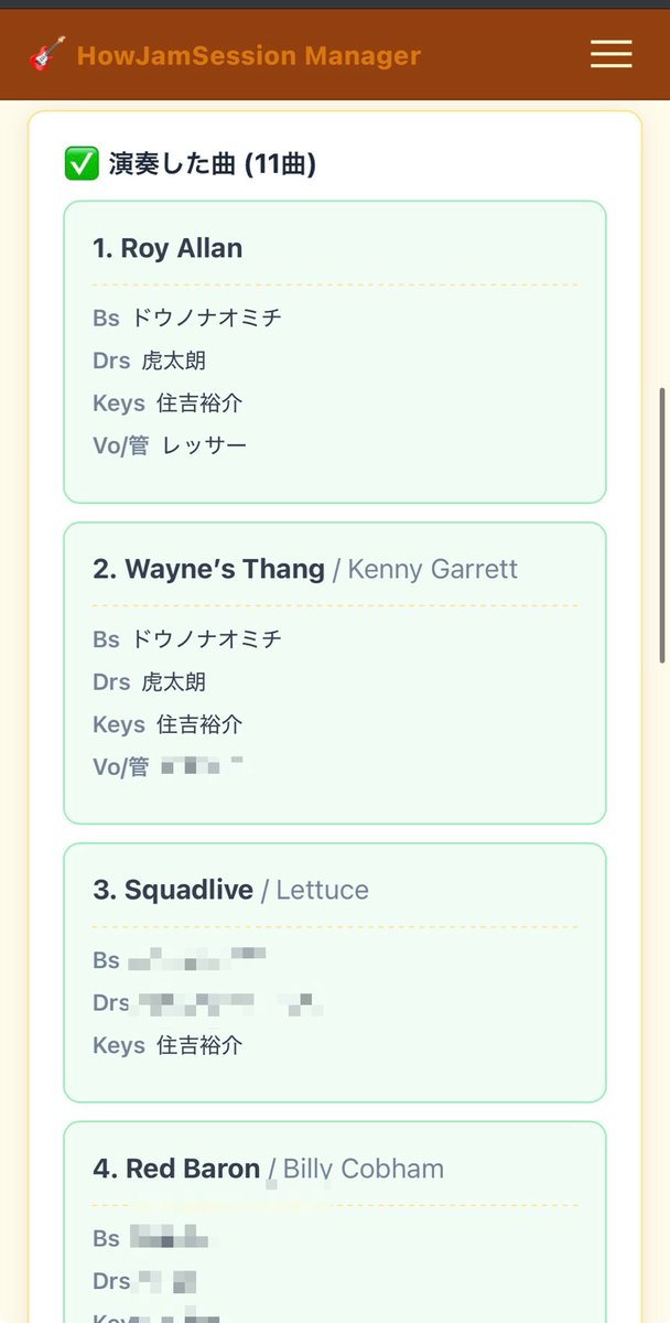 ドウノナオミチ／HowJamMusicCraft tweet media