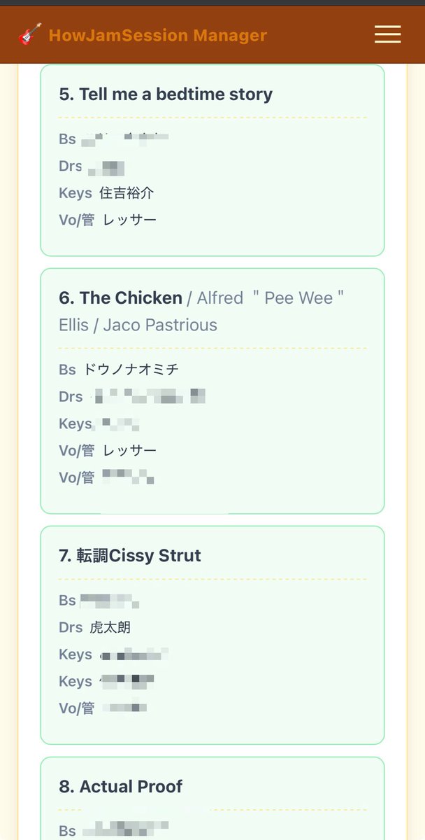 ドウノナオミチ／HowJamMusicCraft tweet media