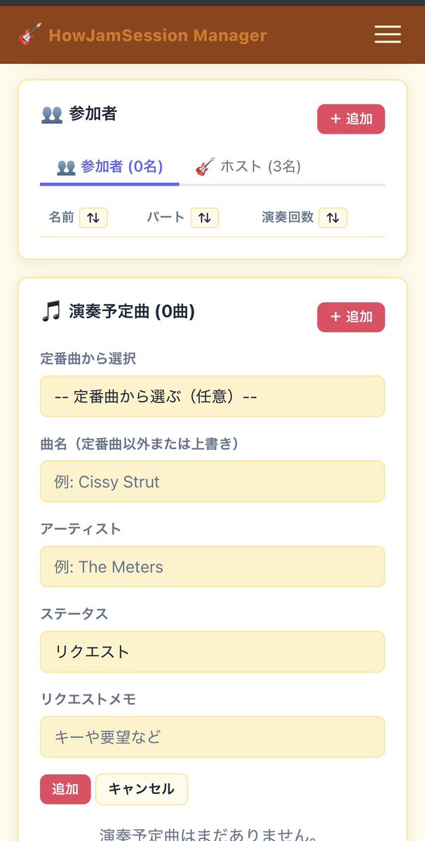 ドウノナオミチ／HowJamMusicCraft tweet media