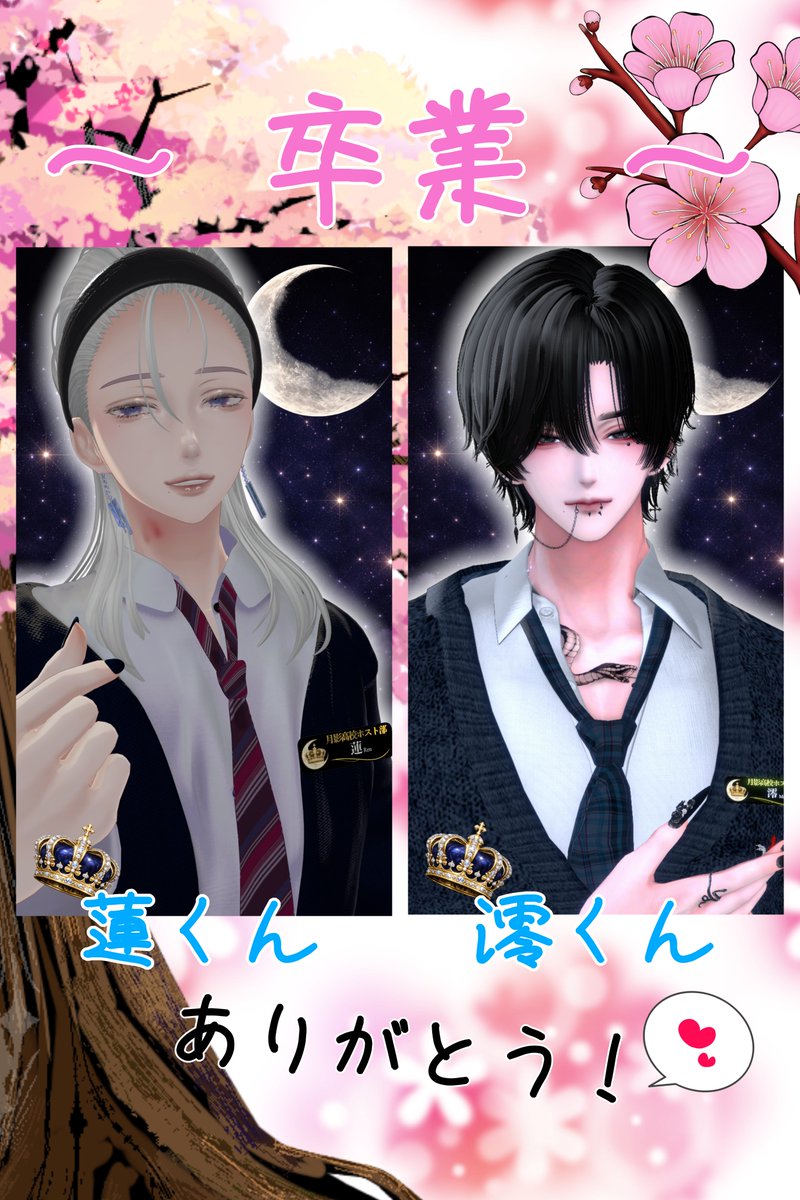 月影高校ホスト部/ツキカゲ tweet media