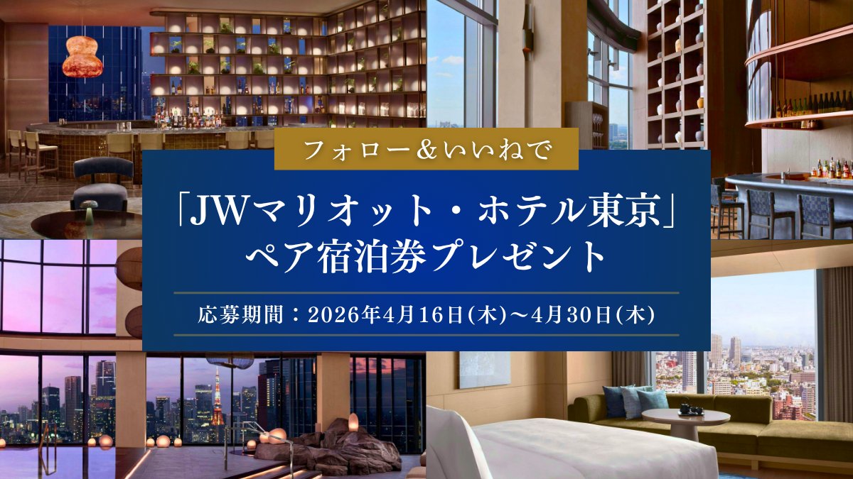 一休.com【公式】 tweet media