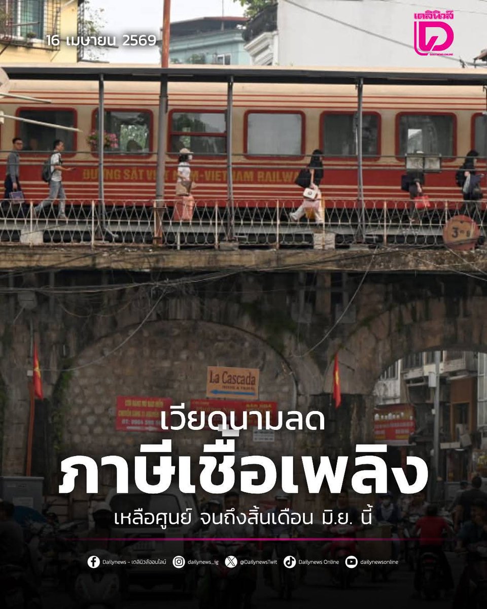 ถือแถน tweet media