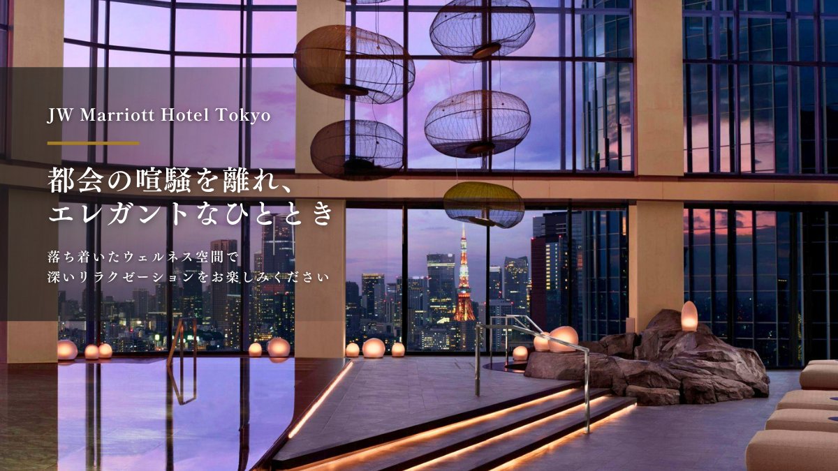 一休.com【公式】 tweet media