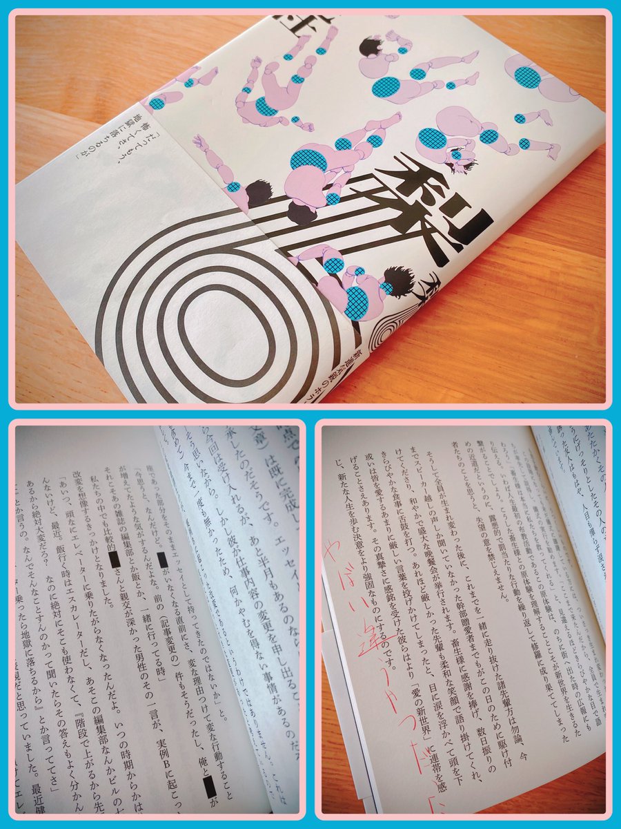 読蟲(ドクムシ)〜遅読者の戯言〜本と私と時々おとん tweet media