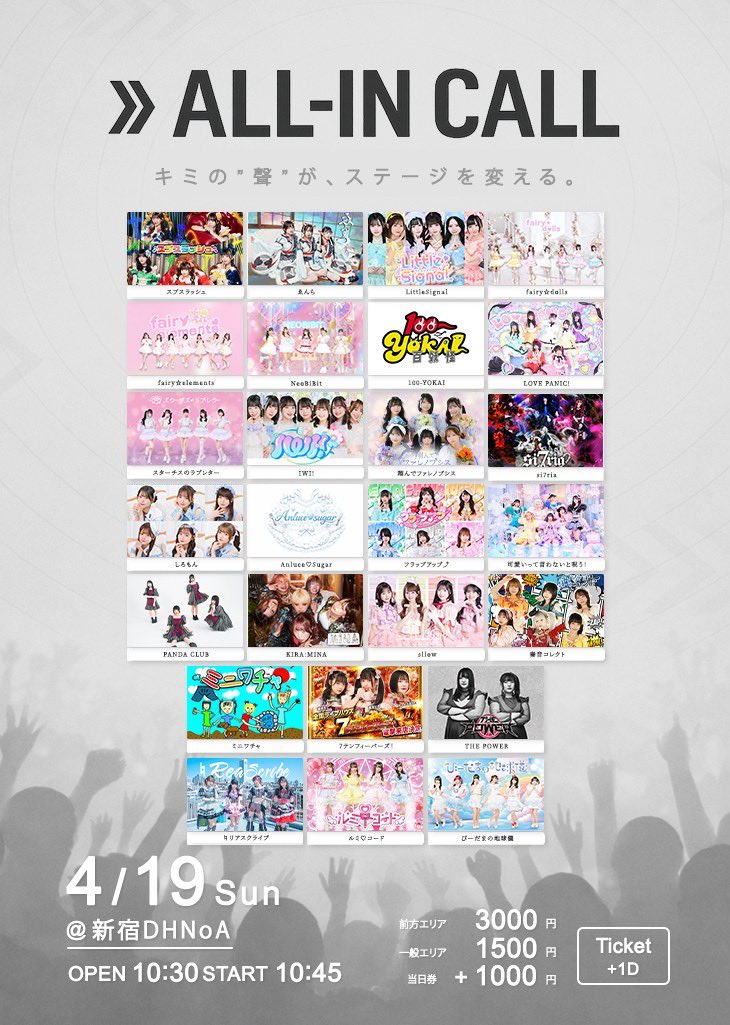 fairy☆elements【公式】 (ふぇあえれ)24日 キネマ倶楽部 tweet media