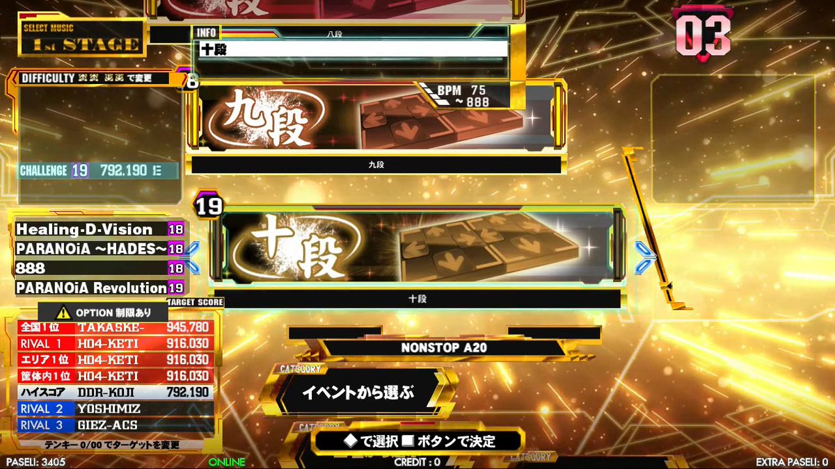 ddrkoji's tweet photo. 初段位システムDP十段のラスボスが6年後の作品でラスボスになってるのIIDX10thSP八段案件すぎる https://t.co/PxpOl53bnv