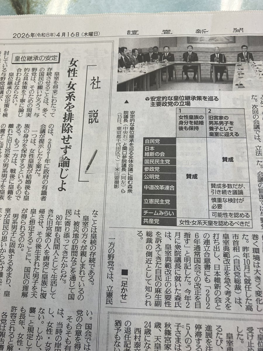 小池　晃（日本共産党） tweet media