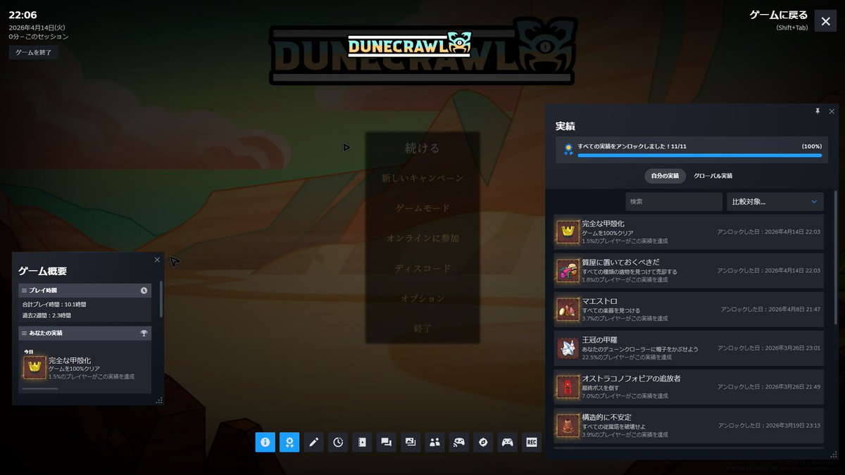 mugiboshi_F_X's tweet photo. Dunecrawl 実績コンプ！

見下ろしシームレスRPG
翻訳がガバガバで感情移入どころか、何も入ってきませんが、ゲームシステムは面白かったです
蒐集物も（一つを除いて）難しいものはなかったので、すんなり終わりました。
マルチもできます！友人とぜひ！

#実績コンプリート 
#Dunecrawl https://t.co/P1xOUjRJXp