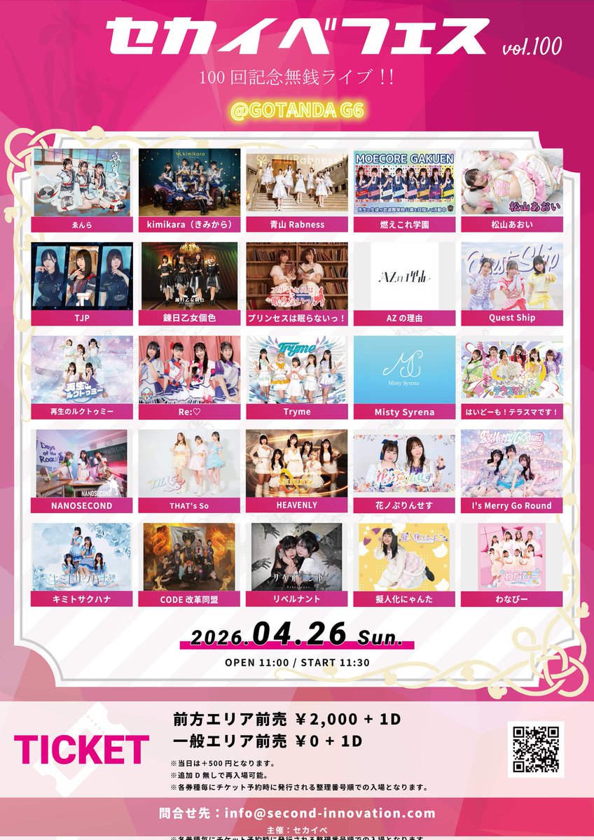 プリンセスは眠らないっ!OFFICIAL tweet media