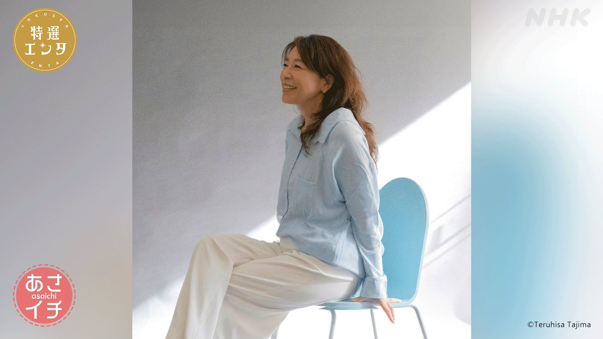 エポカ　EPOCA 鈴木保奈美ドラマ　トップス　新品同様 鈴木保奈美さん×東原亜希さん】対談が実現！今ママたちに伝えたいこと
