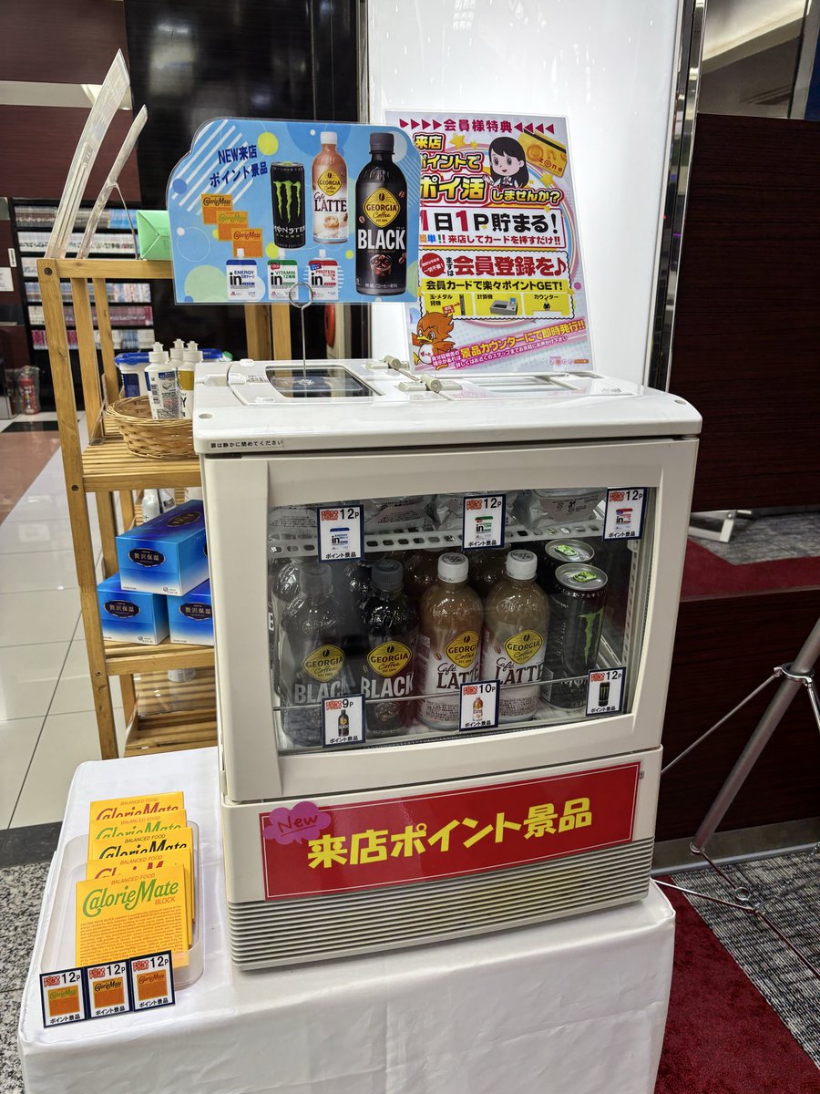 zone行橋今井店 tweet media