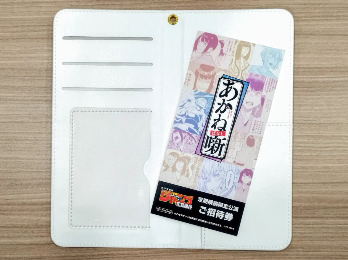 激レア 限定品 非売品 あかね噺 チケットホルダー 週刊少年ジャンプ100名限定 あかね噺』公式アカウント@TVアニメ第2期2027年1月放送！ on X