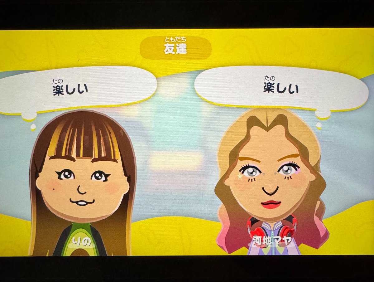 riAlphazma's tweet photo. まやと友達になってまーてぃんとりのって呼び合う関係なりました/////////(トモコレ) https://t.co/slZdNConBJ