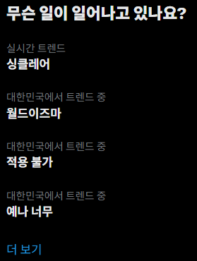 아 으 아니되오 아앙 맛있는 이상감자 tweet media