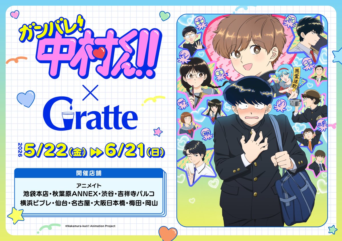 アニメイトカフェグラッテ tweet media