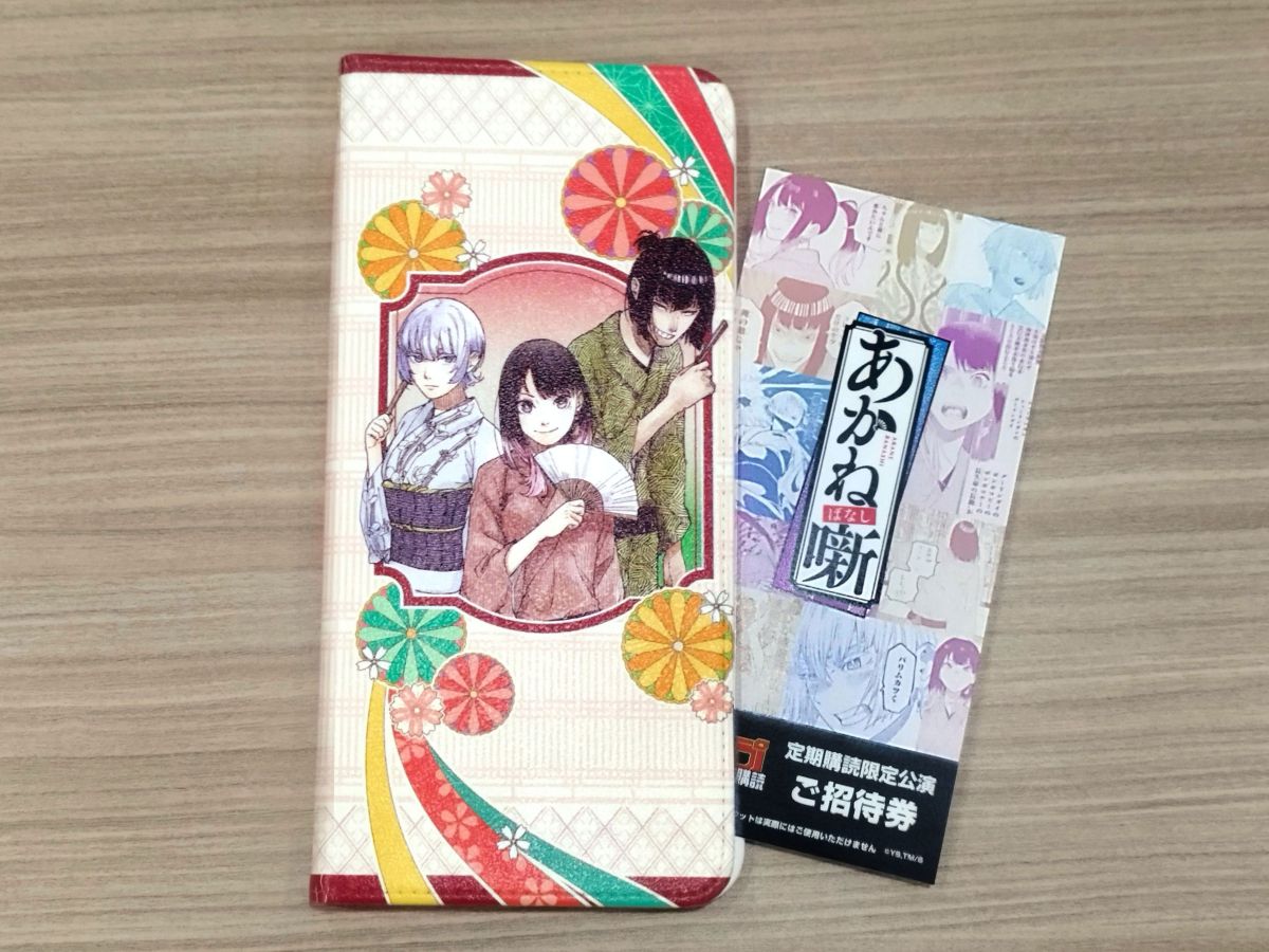 スマホひとつで「ジャンプ」がもっと身近になる！デジタル版「週刊少年