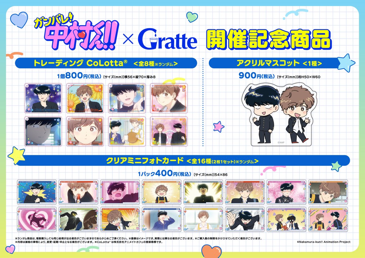 アニメイトカフェグラッテ tweet media