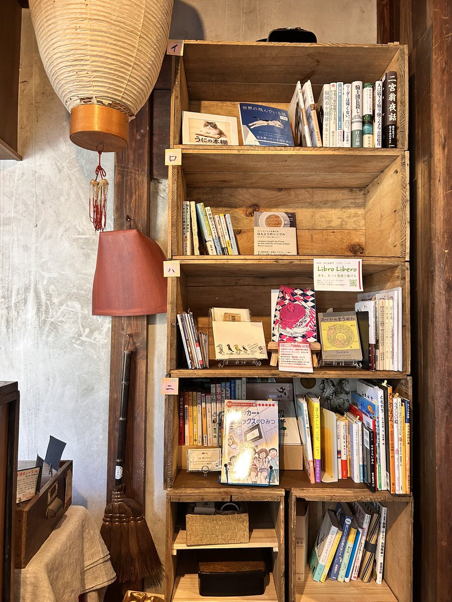 本と酒 鍛冶六 tweet media