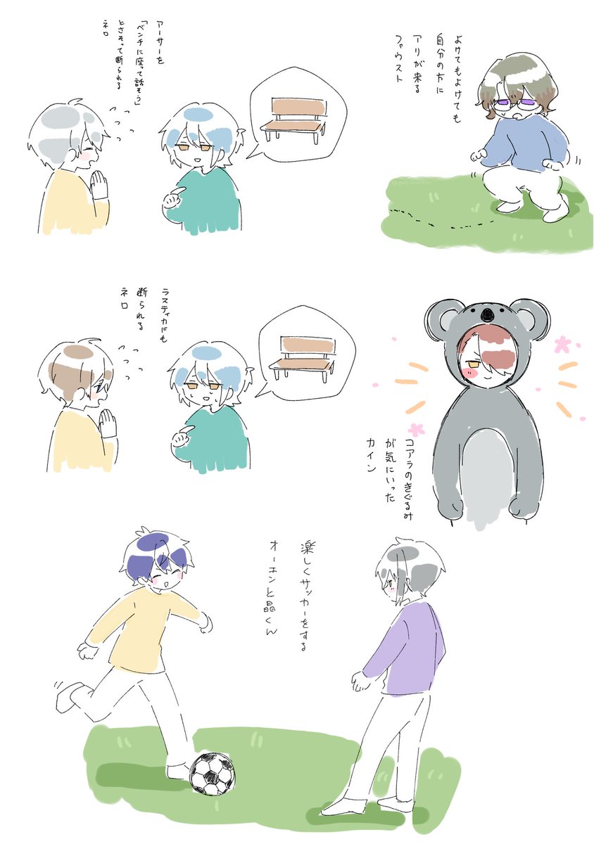 トモコレたのしすぎるらくがき