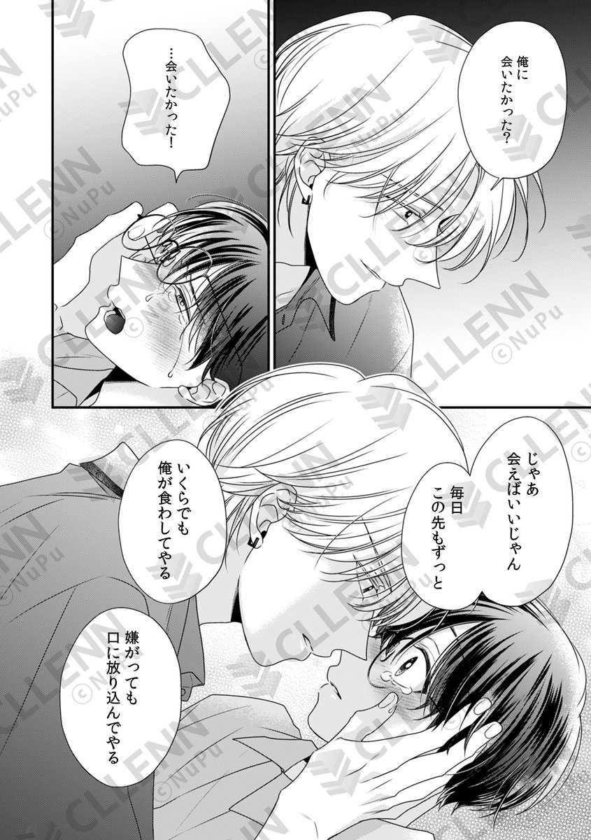 ˗ˋˏ⚡続話配信開始⚡ˎˊ˗

きみあたる先生(<a href="/kimiataru2/">きみあたる</a>)『齧ってキス、僕だけのケーキ。』最新6巻、シーモア(<a href="/comic_cmoa_bl/">コミックシーモアBL【公式】(シーモア)</a>)にて先行配信開始✨

腹ペコわがままフォークを、ケーキが美味しくいただく、逆転ケーキバース！

今なら1巻無料中💞
✅x.gd/WAwMX

#商業BL #BL_CLLENN