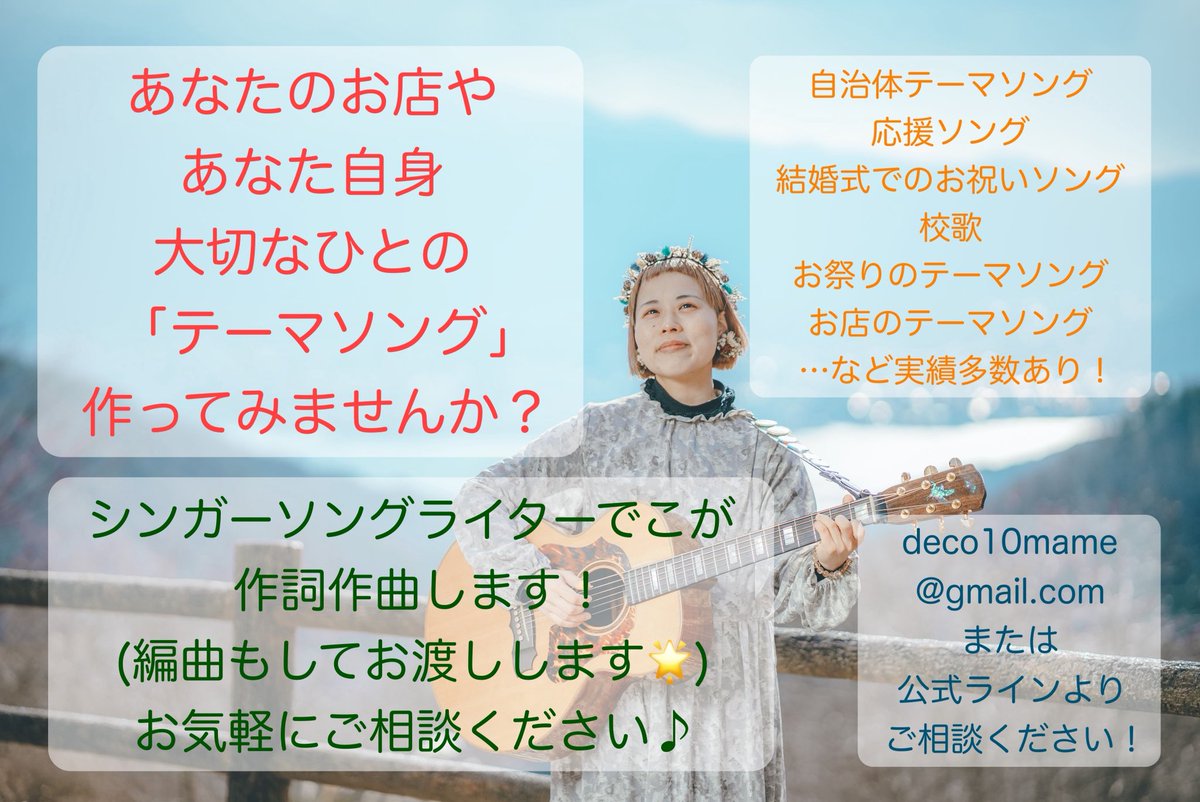 でこ【公式】長野県下條村/山梨県富士山麓 tweet media