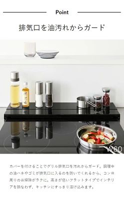 goodshopperjaws's tweet image. コンロ奥の汚れ、見て見ぬふりしてた

置くだけで排気口をカバーできて
上に調味料まで置けるやつがあった😳

幅も奥行きも伸縮するから
どのコンロにもぴったりはまる

👇リンクはリプに👇️

#山崎実業 #tower #キッチン #コンロ #そんなのあったんだ #新生活