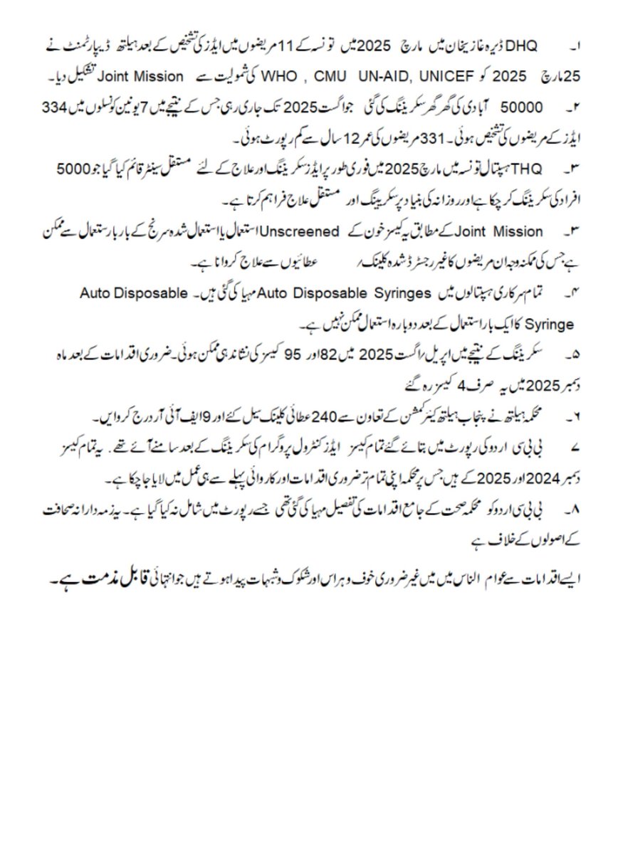 Amjad Hafeez tweet media