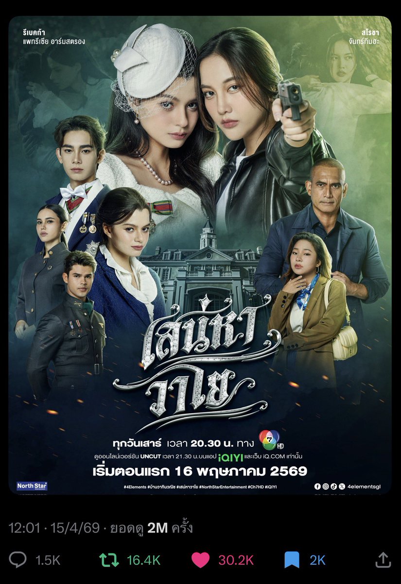 เป็นผู้ช่วยของลมบลู tweet media