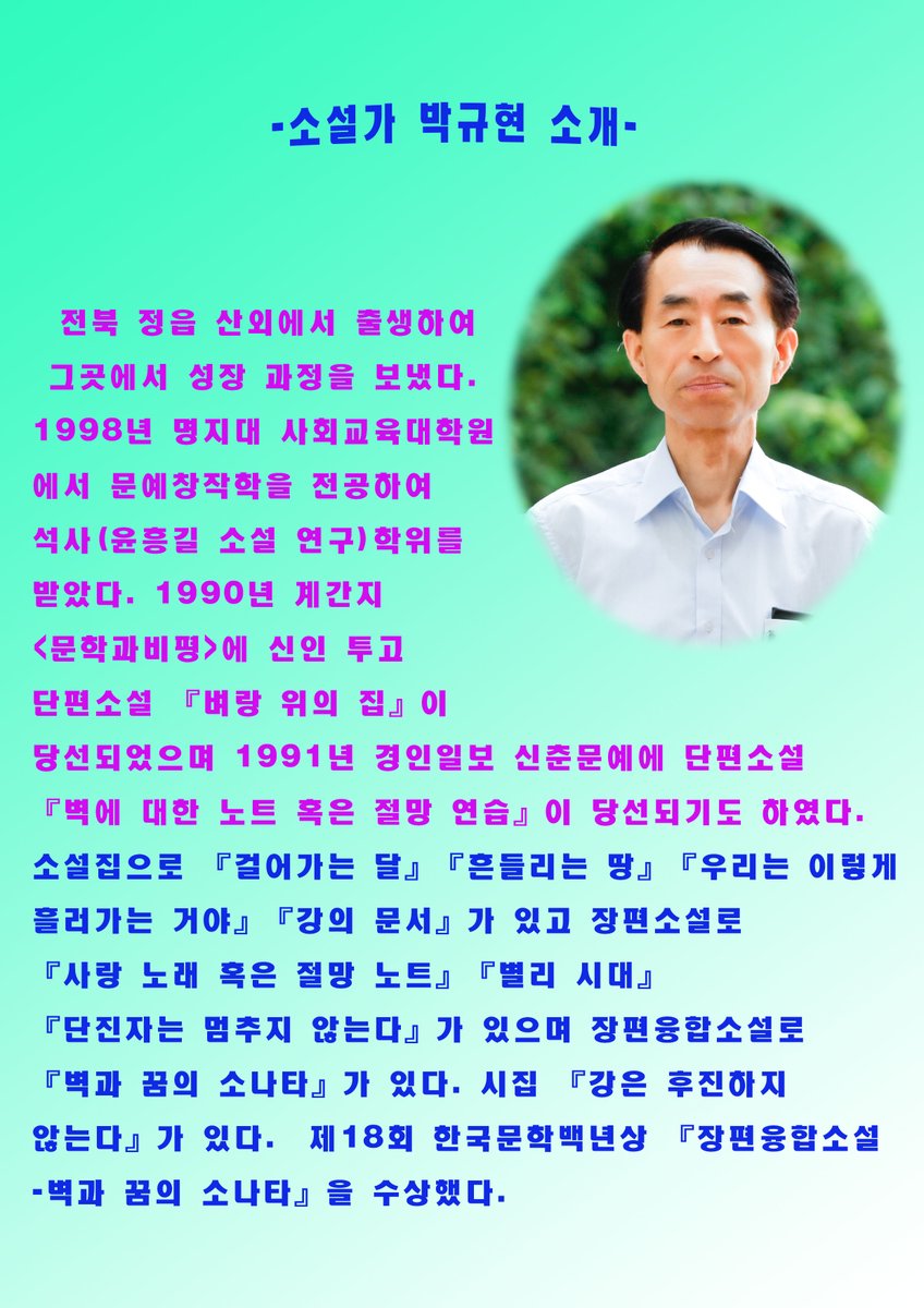 pak841's tweet photo. <대한민국 소설포럼 대표작 선집 1> 출간
https://t.co/fNWqs1iydk https://t.co/WAhBzv5WFg https://t.co/0yymNu7RL1 https://t.co/751O9KFc7E https://t.co/HUVr7Xf6tx