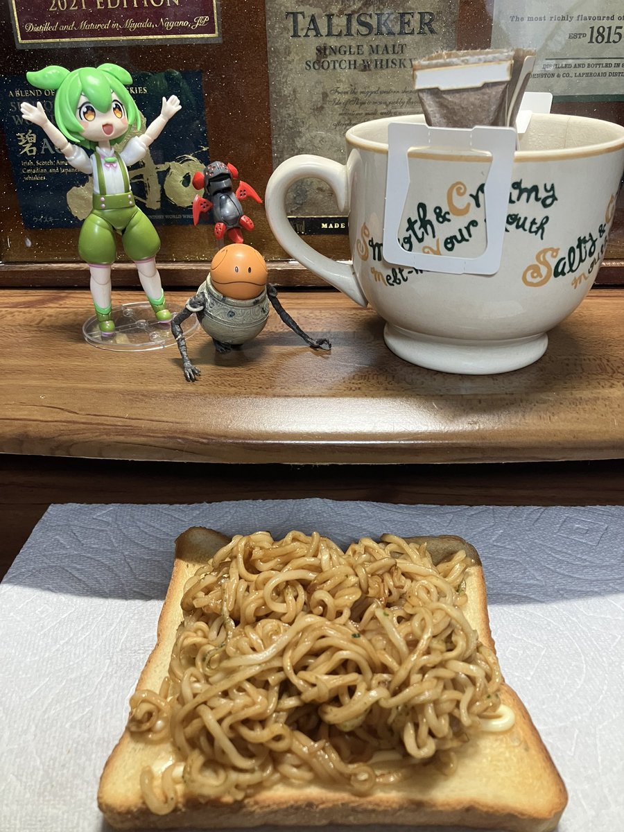 おはようなのだ😃
ずんだもんなのだ🫛

オハヨウにはだいぶ遅いのだ
惰眠を贅沢に貪ったのだ

コーヒー淹れて☕️
特製焼きそばパンを食って
活動開始するのだ