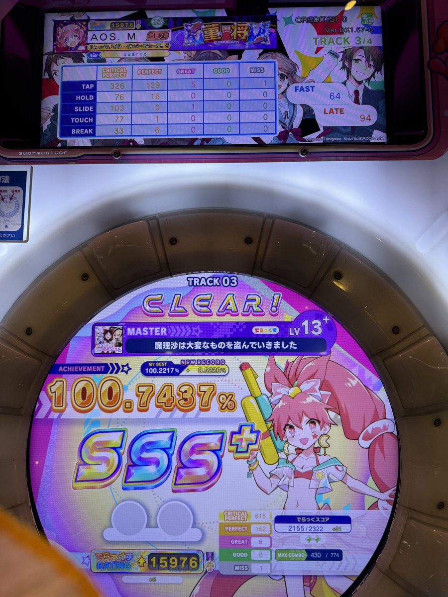 メインフレーズに縦連置いてくれよ　初見AJ草ではある