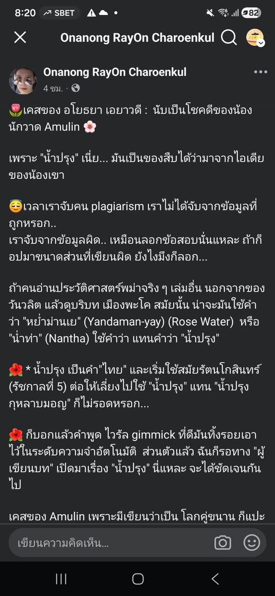 NPC ธรรมดา tweet media