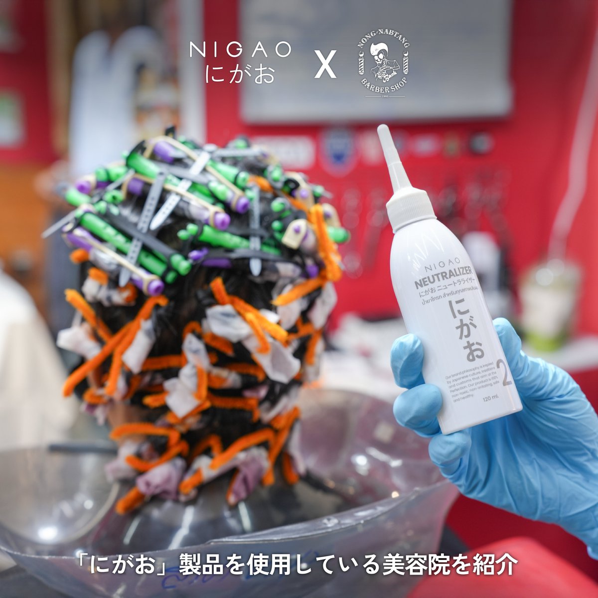 NIGAO-Brand tweet media