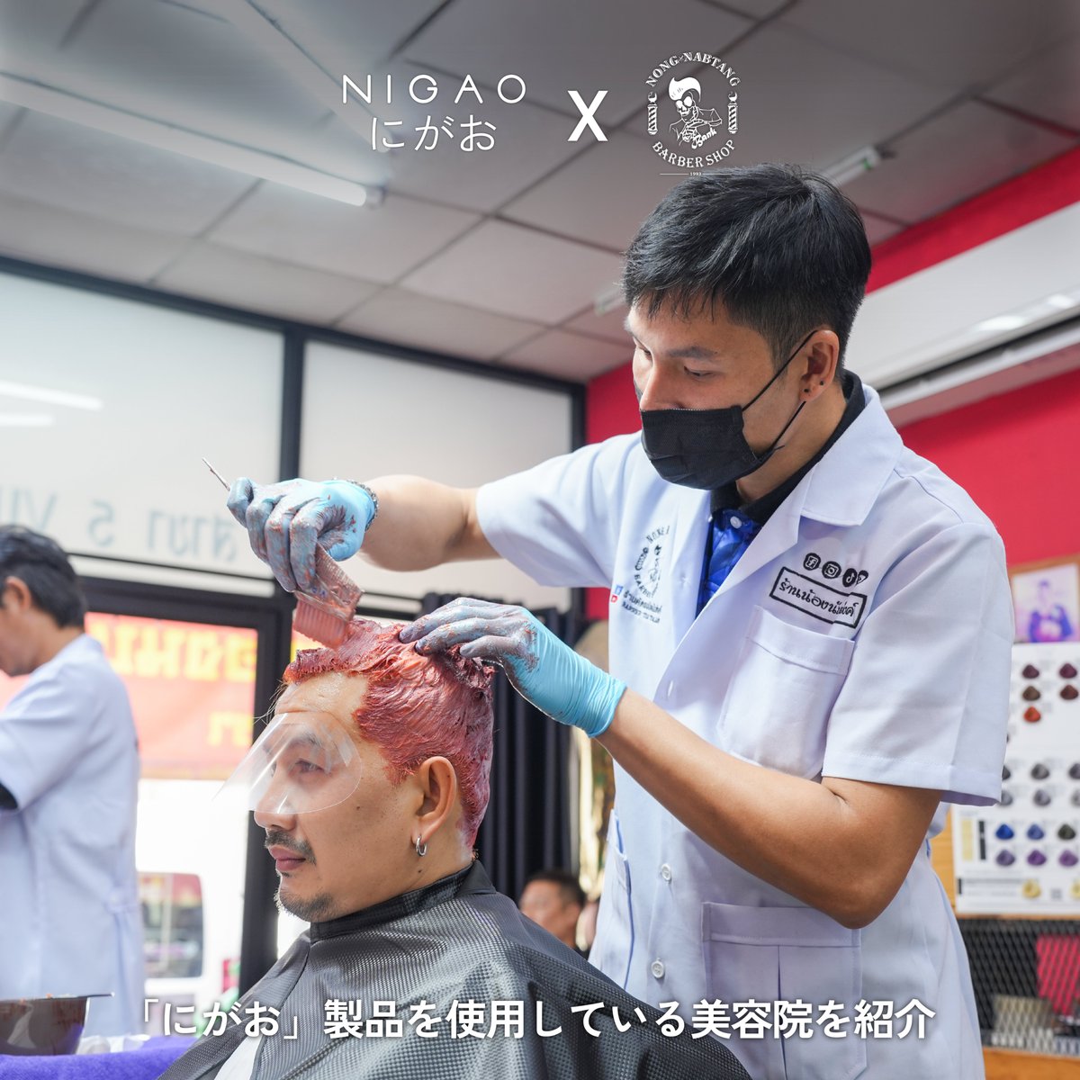 NIGAO-Brand tweet media