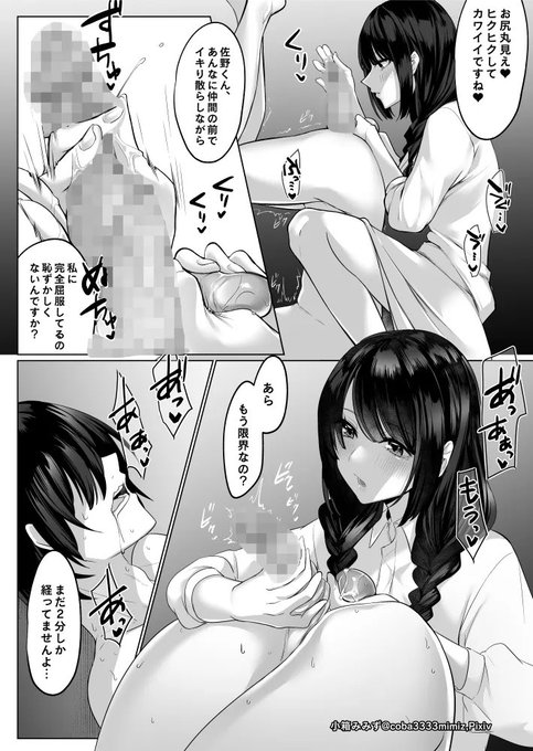 アナル丸見えちんぐり手コキ🤍💜 