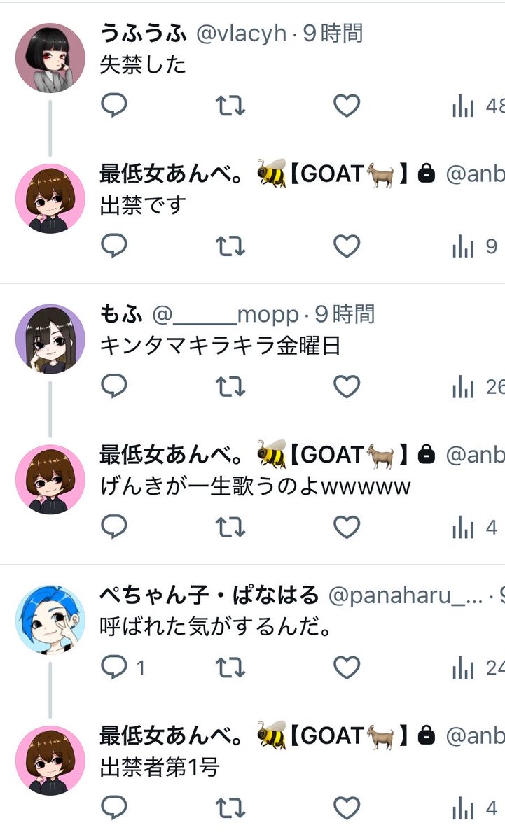 最低女あんべ。🐝【GOAT🐐】 tweet media