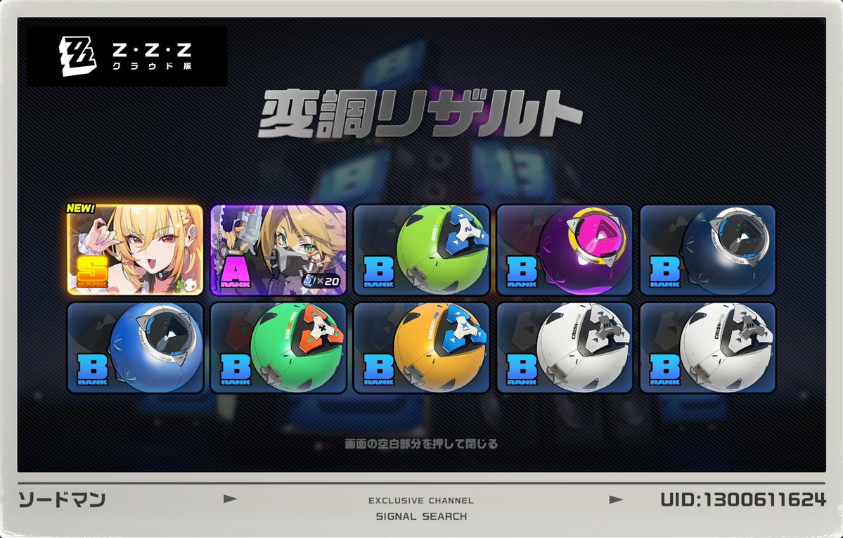 ソードマン tweet media