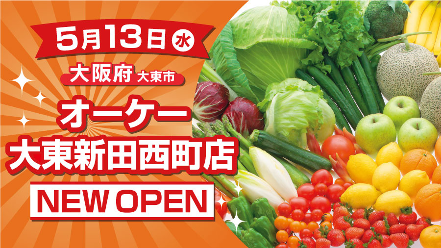 オーケー（公式） tweet media