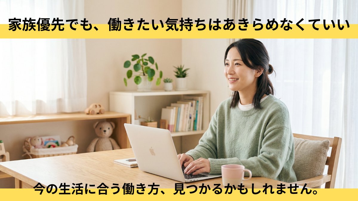 ママワークス｜在宅ワーク求人 (@mamaworks_jp) / Posts / X